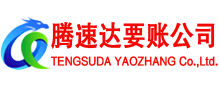 望江讨债公司